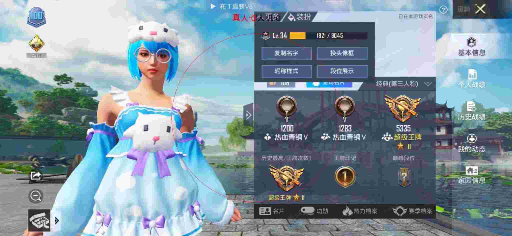 和平精英透视自瞄 - 闪电科技和平精英辅助预览图